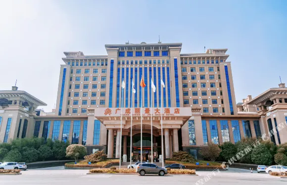 襄城廣成麗景大酒店