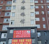 Qiqihar Fengteng Hotel