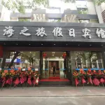 Haizhilv Holiday Hotel