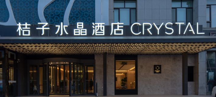 Crystal Orange Hami Hotels in Hami