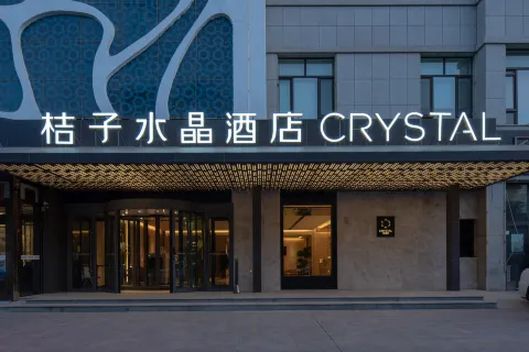 Crystal Orange Hotel Hami Television Station