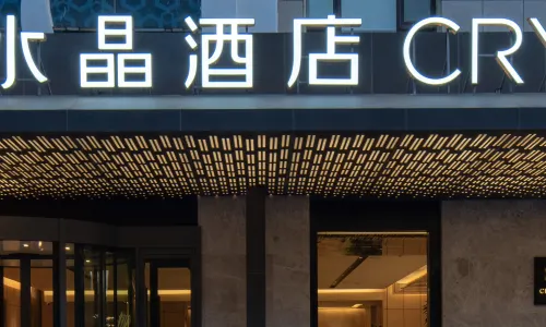 Crystal Orange Hotel Hami Television Station