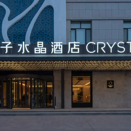 Crystal Orange Hami Отели в г. Хами