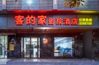 Kedejia Cinema Hotel (Xinfeng Railway Station) Hotels in der Nähe von Pedestrian Street (Southwest to Xinfeng Real Estate Management Bureau)