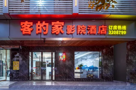 Kedejia Cinema Hotel (Xinfeng Railway Station) Отели рядом с достопримечательностью «Chenyi Square»