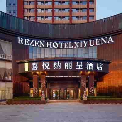 青島膠州喜悅納麗呈飯店 Hotel Exterior