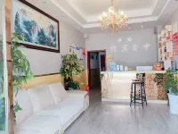 和縣中鑫賓館