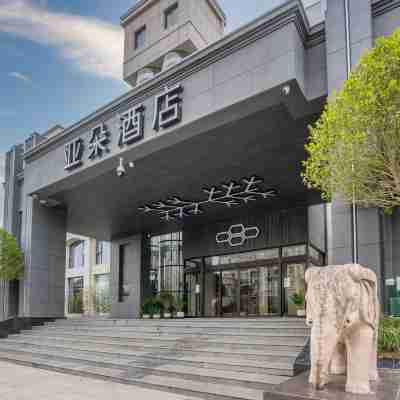 Yizheng Wannian Avenue Yaduo Hotel Hotel Exterior