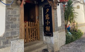 Xilu Xiaoyi Inn