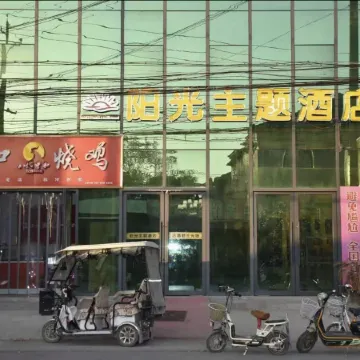 Fengqiu Sunshine Themed Homestay