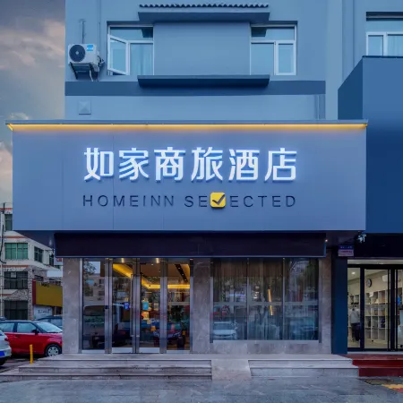 Homeinn Selected Hotel (Haiyang Xinyuan Square)