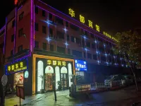 Huadong Fruit Market Huadu Hotel Hotels near Jinhua South Railway Station