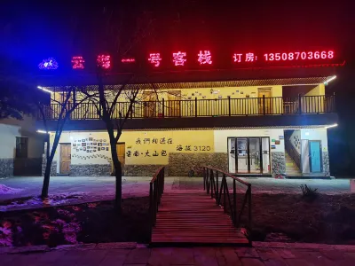 Yunhai No.1 Inn (Zhaotong Dashan Baodian)