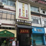 Hotel Iffet