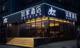Home Inn neo (Dalian Bay Huanghai Fishery Passenger Terminal)