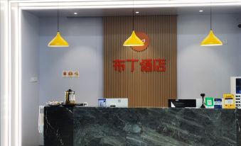 Pudding Hotel (Jinhua Zhejiang Normal University)