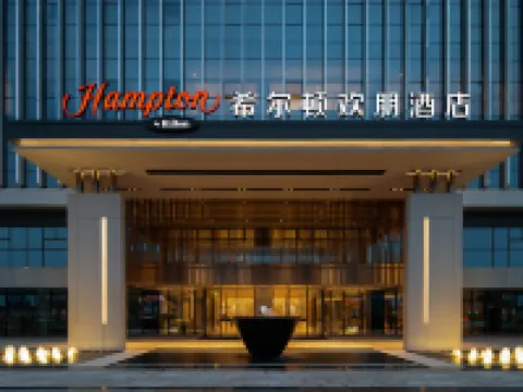 Hampton by Hilton Yibin University Town Hotels in Yibin