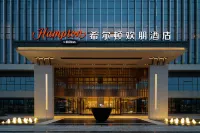 ハンプトンbyヒルトンホテル 宜賓大学城 電子科技大学周辺のホテル