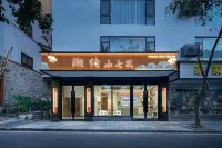 湘約小七孔飯店（荔波小七孔景區東門店） 斷橋飛瀑附近的飯店