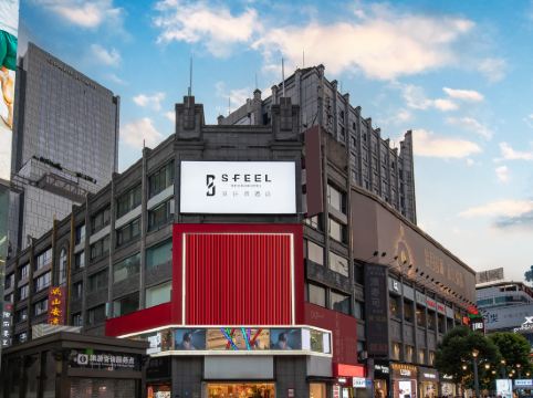 SFEEL設計師酒店（成都太古裏春熙路步行街店）
