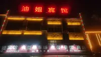 Xiangyang Youjie Hotel