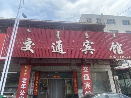 Transportation Hotel Отели рядом с достопримечательностью «Больница Монтхен, Тунг Чу»