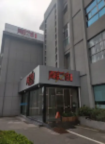 Qingteng Yisu Hotel (Yuyao Xingzheng Service Center)
