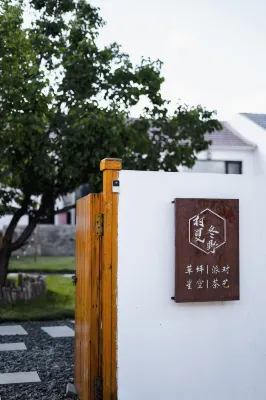 Cunxia·dongye Guesthouse - ห้องครัว