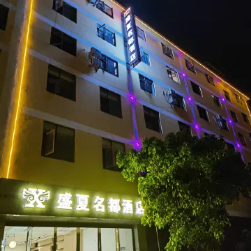 Luquan Midsummer Mingdu Hotel