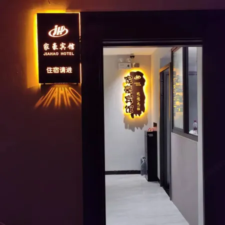 Jiahao Hotel