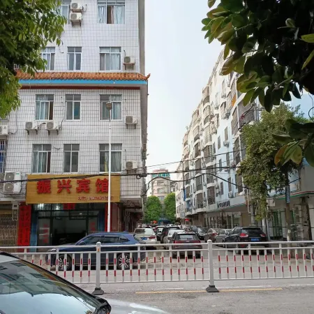 Zhenxing Hotel