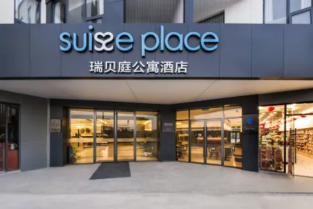 Suisse Place Caohejing Shanghai Отели рядом с достопримечательностью «Huadongligong University (xuhuixiaoqu)»