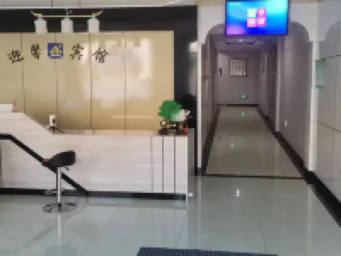 迎馨賓館 鎮原酒店