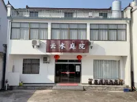 雲水庭院（九華山遊客服務中心店）
