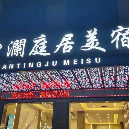 Lantingju Boutique Stay (Puning Zhanlong Town)
