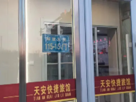 Zhangwu Tian'an Express Inn Hotels in Zhangwu