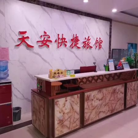 Zhangwu Tian'an Express Inn