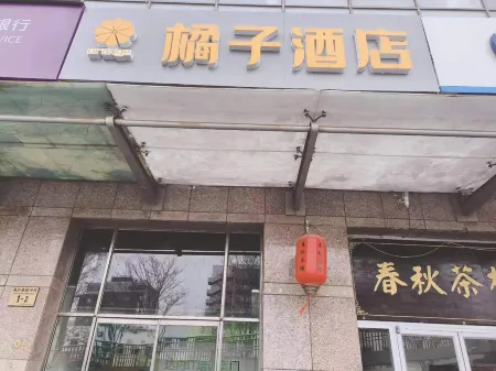 Orange Hotel (Beijing National Stadium-Bird's Nest Beishatan Subway Station) Отели рядом с достопримечательностью «Tsinghua University Department of Materials Science and Engineering»