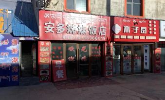Amdo County Cuonahu Hotel