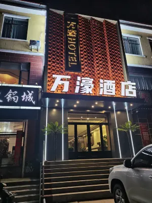 Wanhao Business Hotel