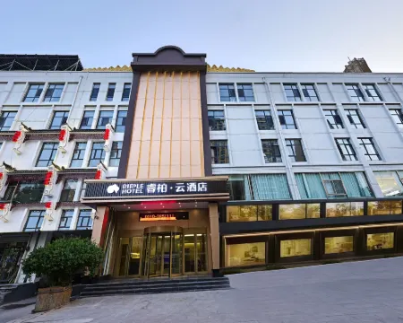 如家睿柏·雲飯店（涉縣陽光海岸牌坊路店） 涉縣住宿飯店