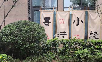 Mohong Xiaozhan Huaxi Live Fish Cave Cultural and Sports Center Store