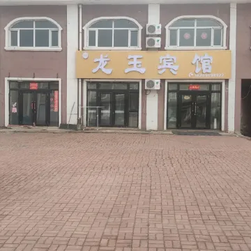 Longyu Hotel