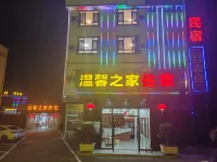 Pingbei North and South Dishan Warm Homestay - Mountain view