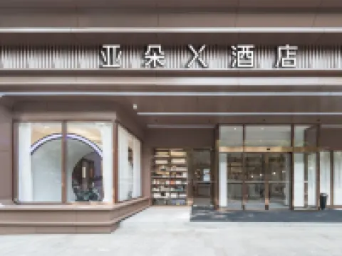 Haohe Scenic Area TV Tower Atour Hotel Hotels near Nantong Museum