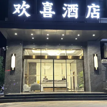 Jiang  Le　Joyful Hotel