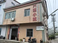 Xiamen Liutan Xiaozhu Отели рядом с достопримечательностью «Цветной бассейн»