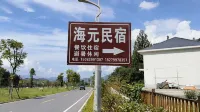 Wugong Shanhaiyuan Homestay Hotels in der Nähe von Pingxiang Wugong Mountain Yunding Scenic Area
