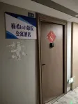 Nanxi loft cinema apartment hotel
