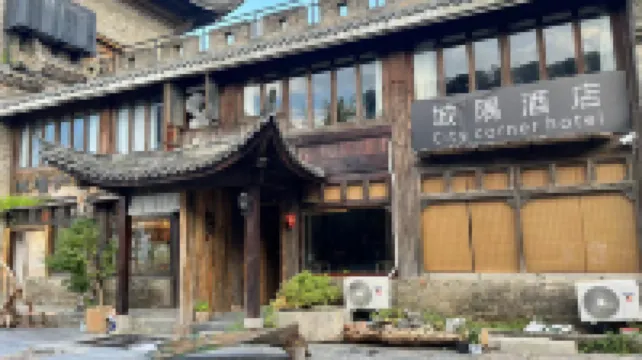 城隅·宿雲宋式美學飯店（珠山區政府店）